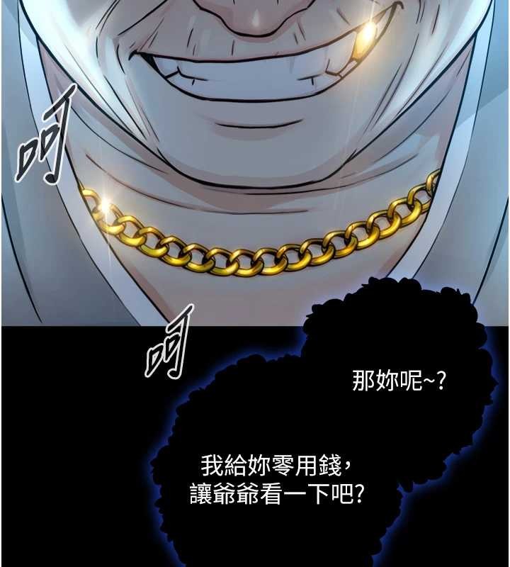 第8话-遵守约定才有特别奖励