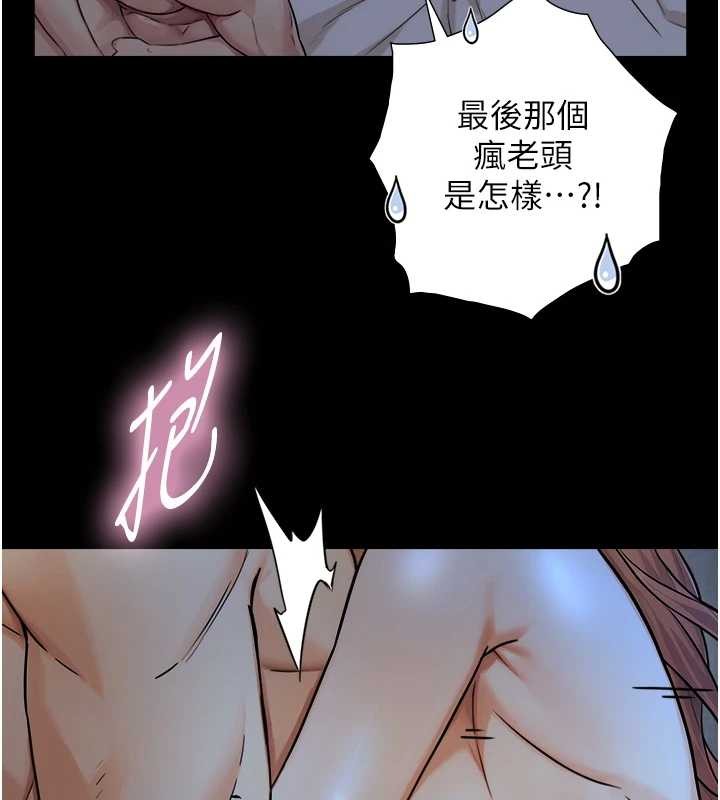 第8话-遵守约定才有特别奖励