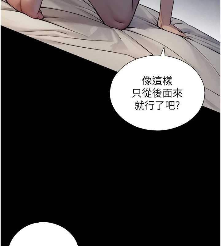第8话-遵守约定才有特别奖励
