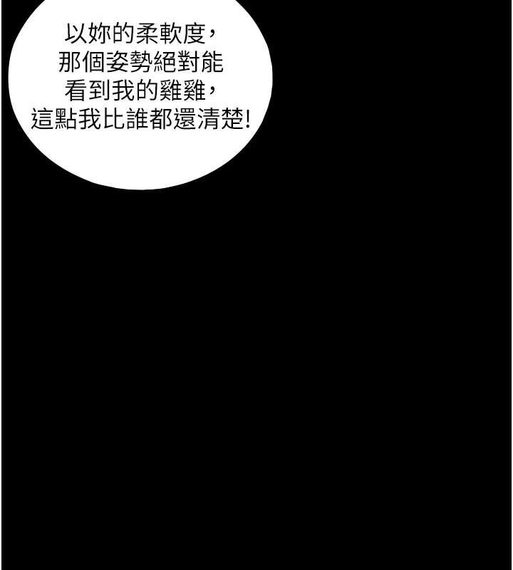 第8话-遵守约定才有特别奖励