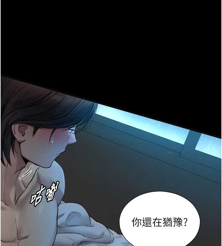 第8话-遵守约定才有特别奖励