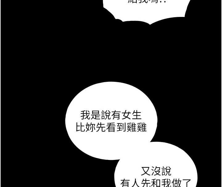 第8话-遵守约定才有特别奖励