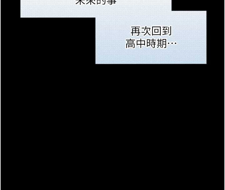 第8话-遵守约定才有特别奖励