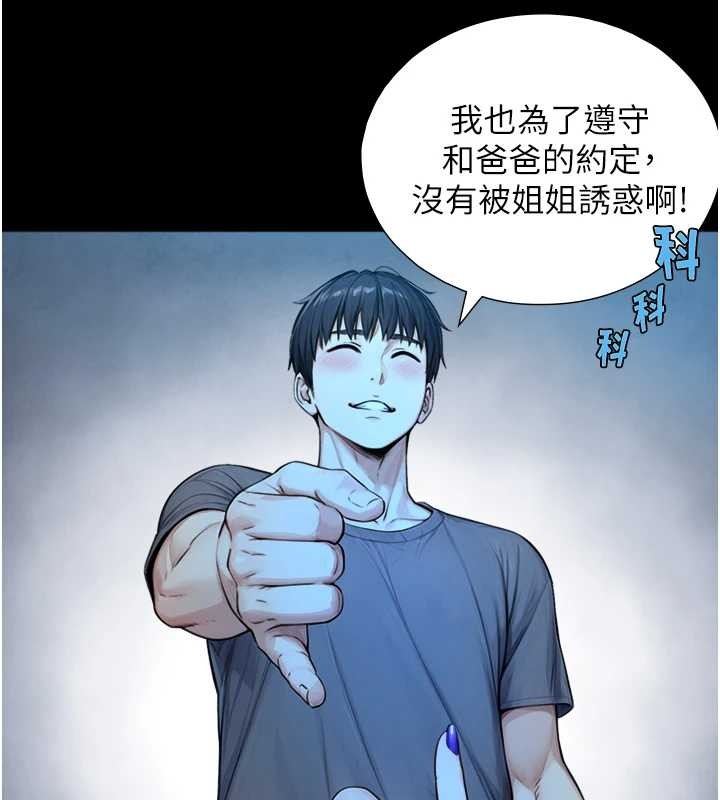 第8话-遵守约定才有特别奖励