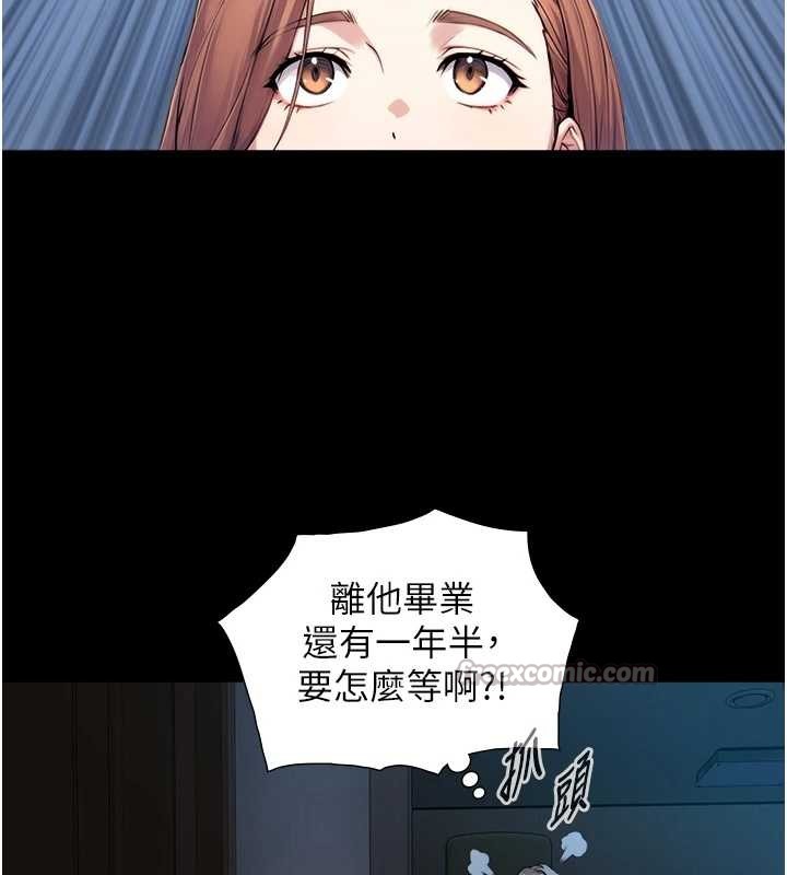 第8话-遵守约定才有特别奖励