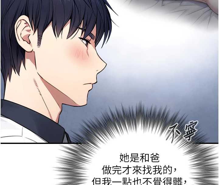 第8话-遵守约定才有特别奖励
