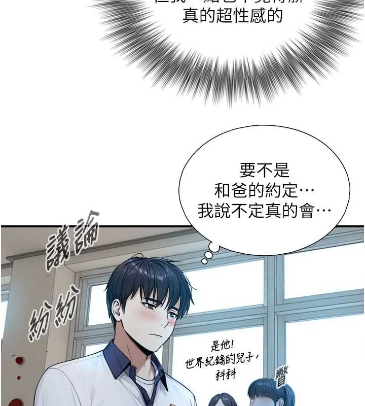 第8话-遵守约定才有特别奖励