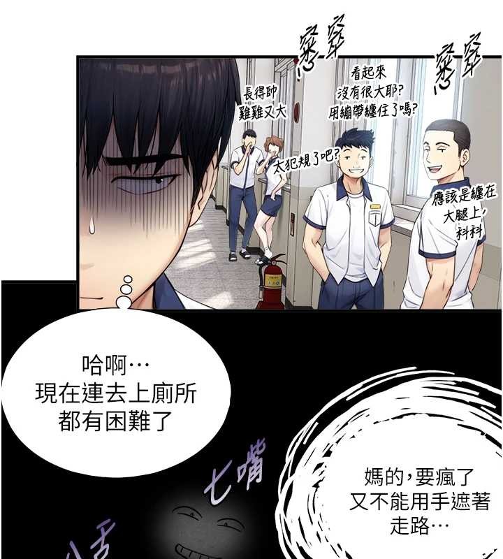 第8话-遵守约定才有特别奖励