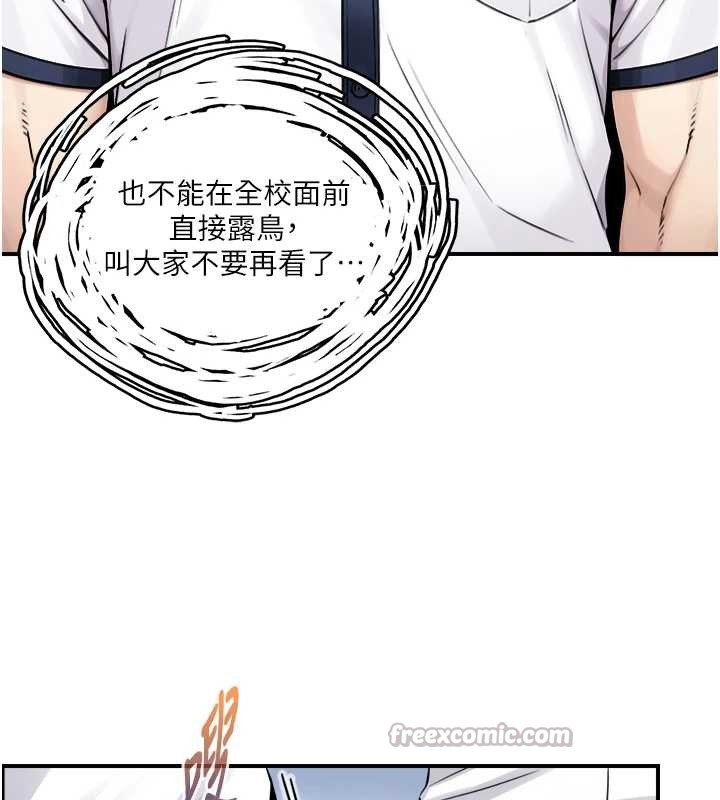 第8话-遵守约定才有特别奖励