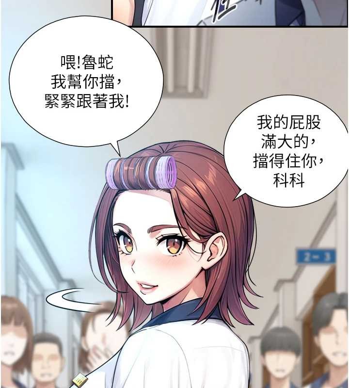 第8话-遵守约定才有特别奖励