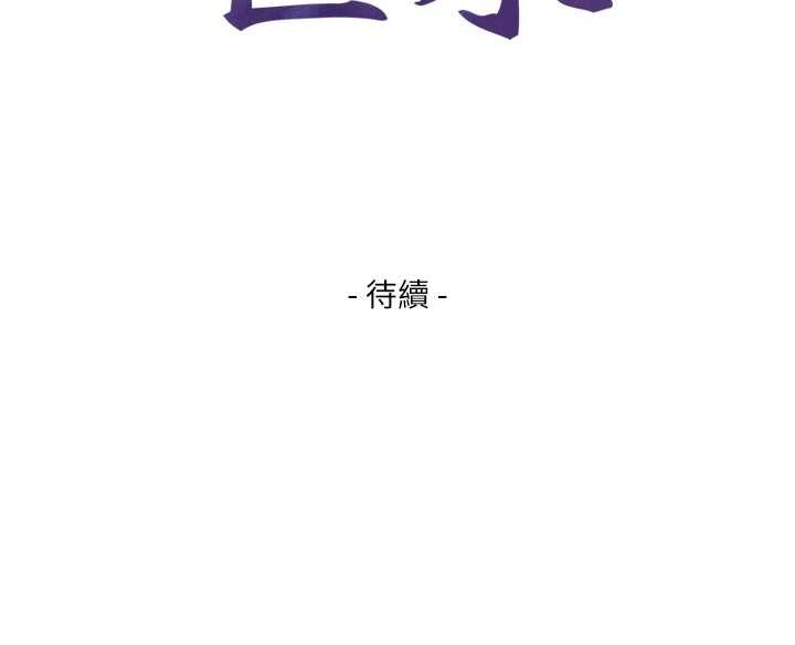 第8话-遵守约定才有特别奖励