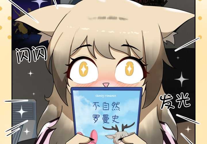 野獸的王國 第7话 第2页