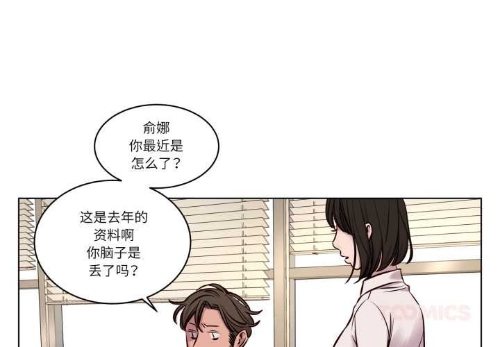 贖罪營 第30话 第1页