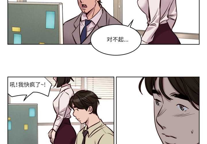 贖罪營 第30话 第2页