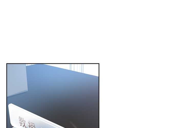 爸爸也瘋狂 第43话 第3页
