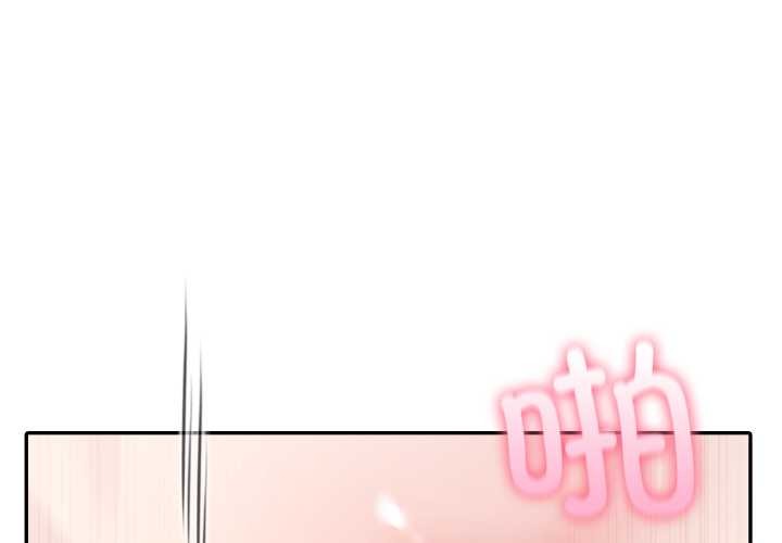 夫婦遊戲 第61话 第1页