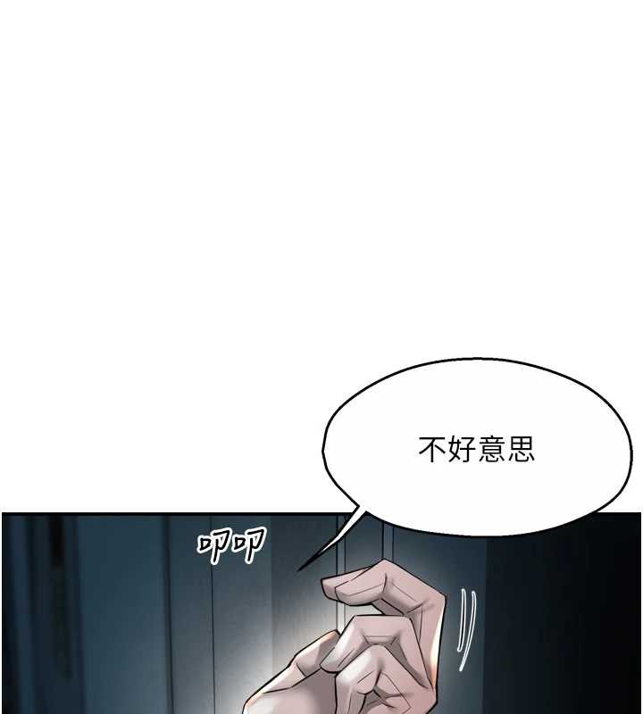 第93话-崇仁…!救我!