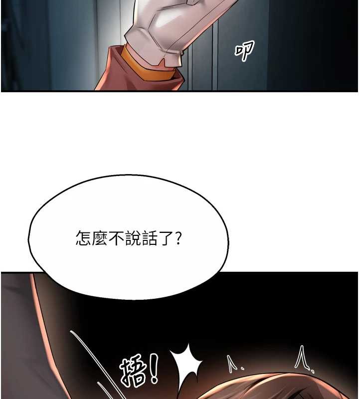 第93话-崇仁…!救我!