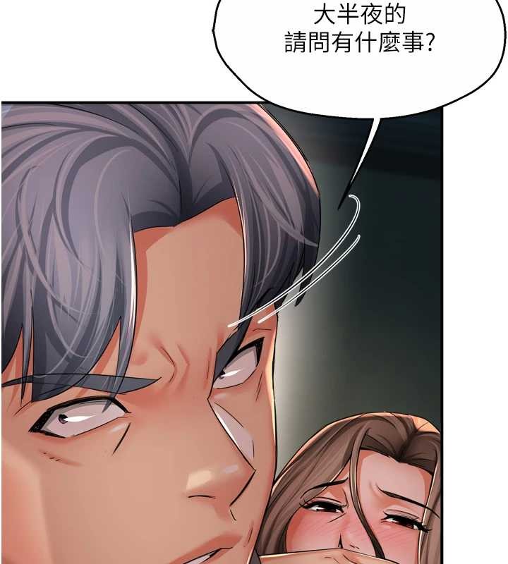 第93话-崇仁…!救我!