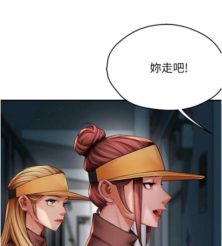 第93话-崇仁…!救我!