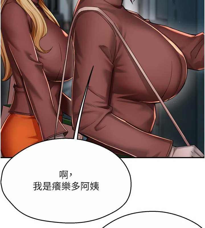 第93话-崇仁…!救我!