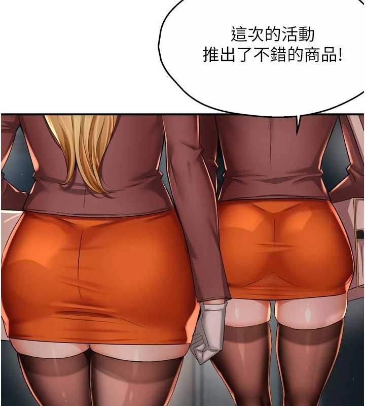 第93话-崇仁…!救我!