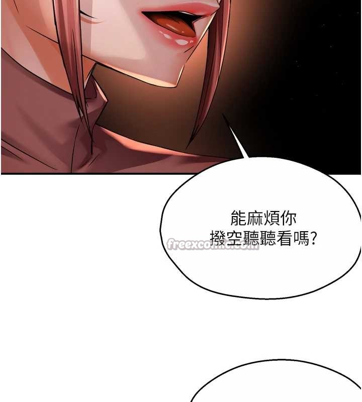 第93话-崇仁…!救我!