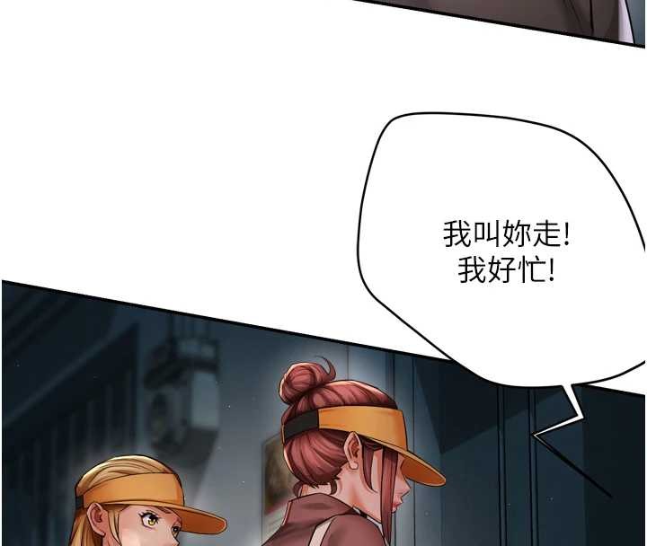 第93话-崇仁…!救我!