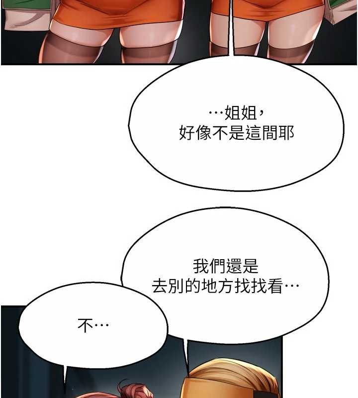 第93话-崇仁…!救我!