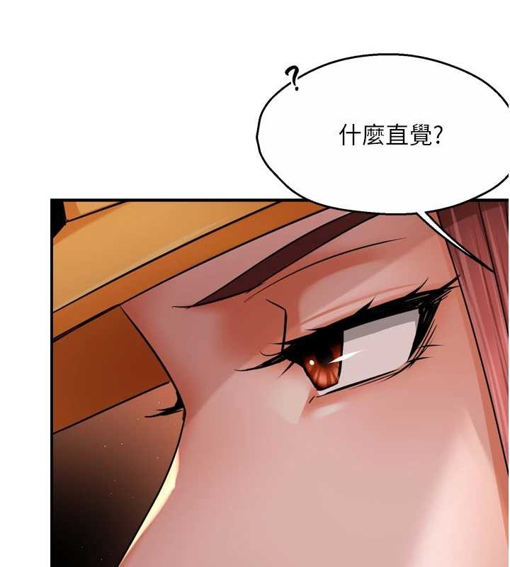 第93话-崇仁…!救我!