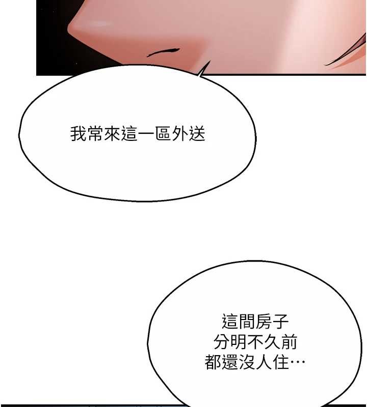 第93话-崇仁…!救我!