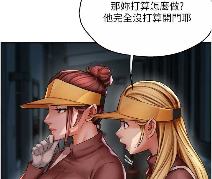 第93话-崇仁…!救我!