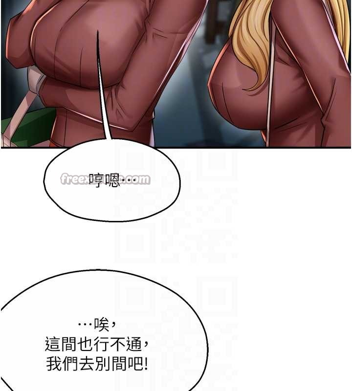 第93话-崇仁…!救我!