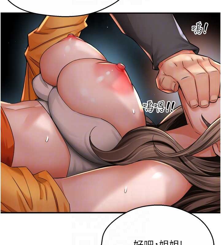 第93话-崇仁…!救我!