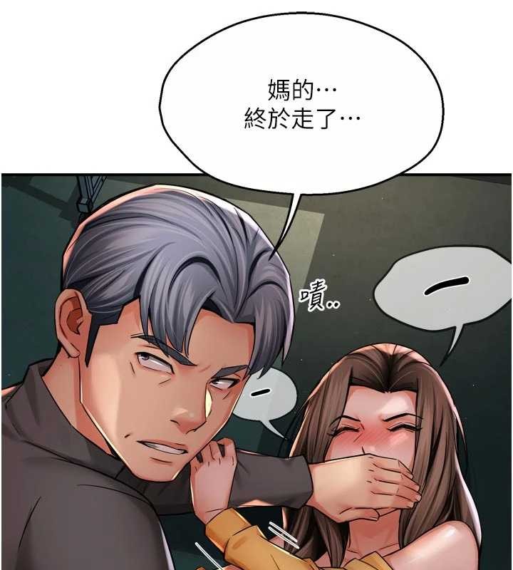 第93话-崇仁…!救我!