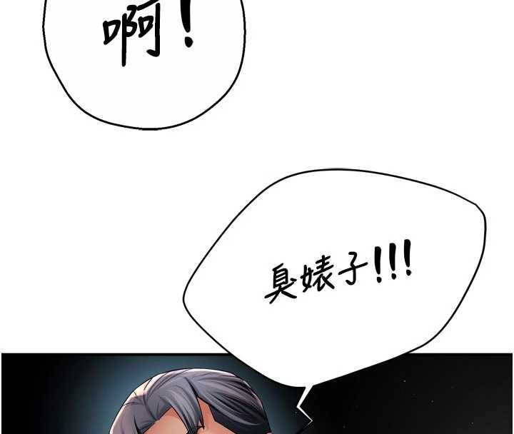 第93话-崇仁…!救我!
