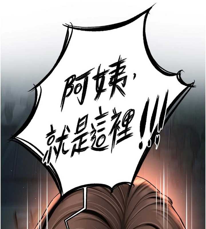 第93话-崇仁…!救我!