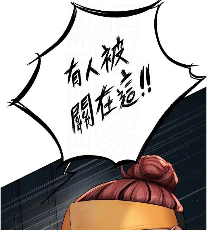 第93话-崇仁…!救我!