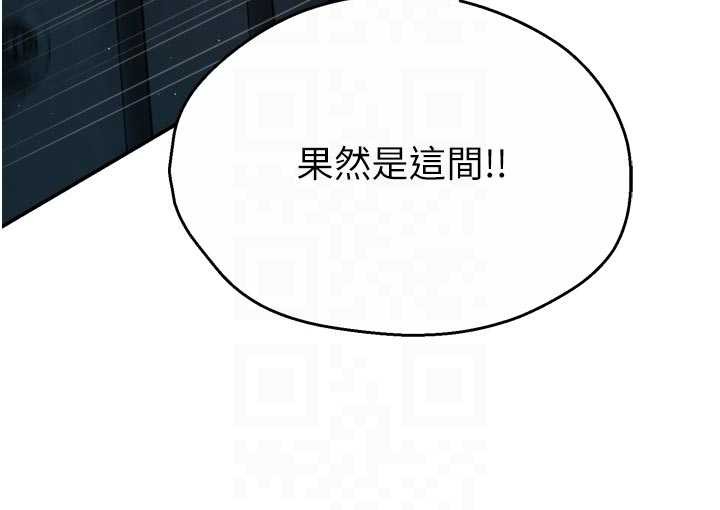 第93话-崇仁…!救我!