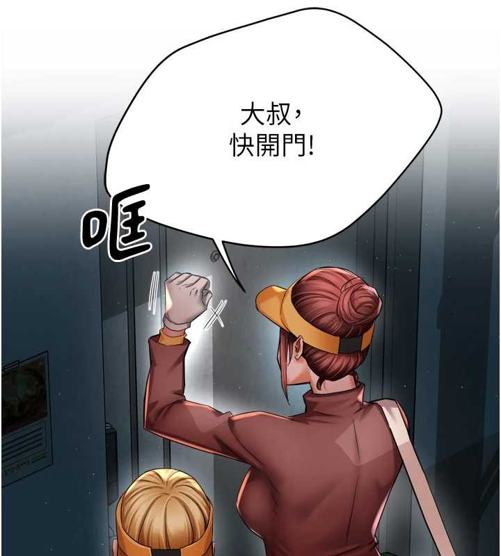 第93话-崇仁…!救我!