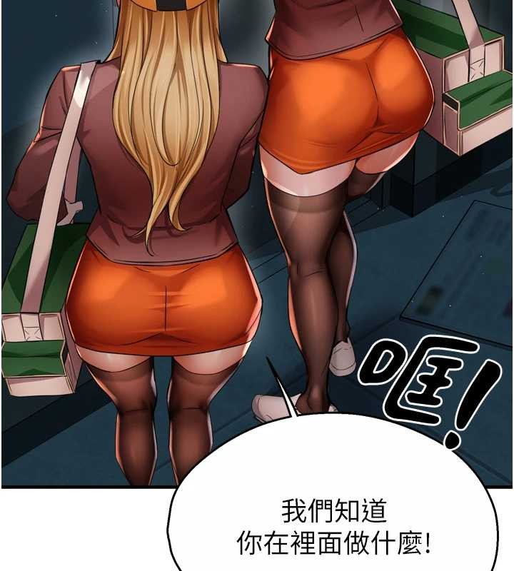 第93话-崇仁…!救我!
