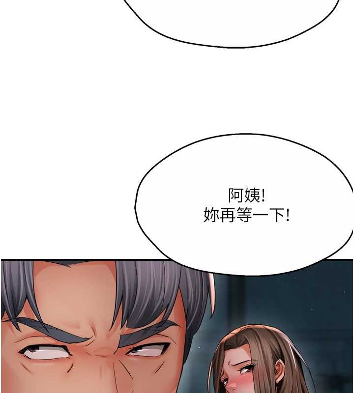 第93话-崇仁…!救我!