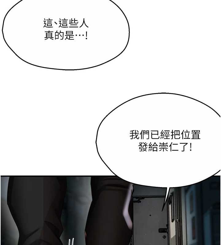 第93话-崇仁…!救我!