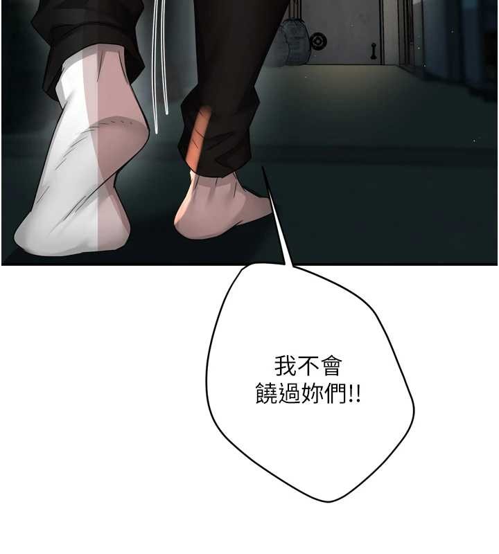 第93话-崇仁…!救我!