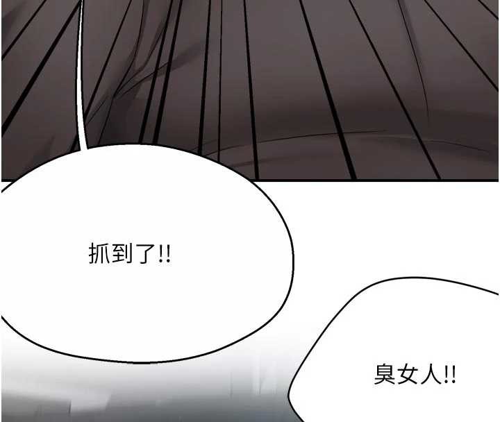 第93话-崇仁…!救我!