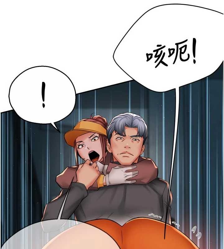 第93话-崇仁…!救我!