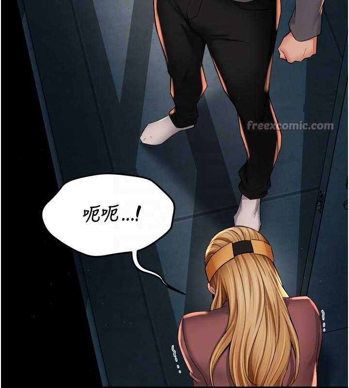 第93话-崇仁…!救我!