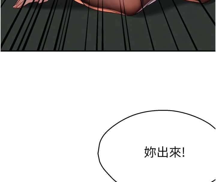 第93话-崇仁…!救我!