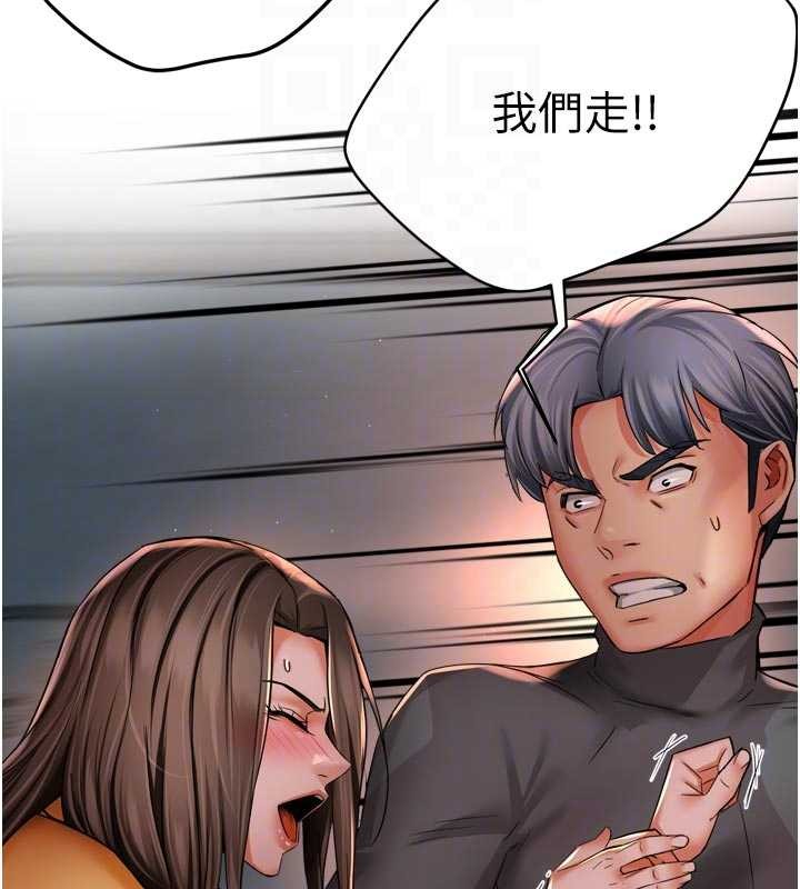 第93话-崇仁…!救我!