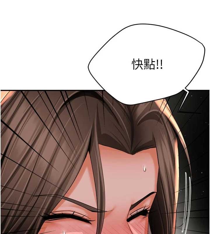 第93话-崇仁…!救我!